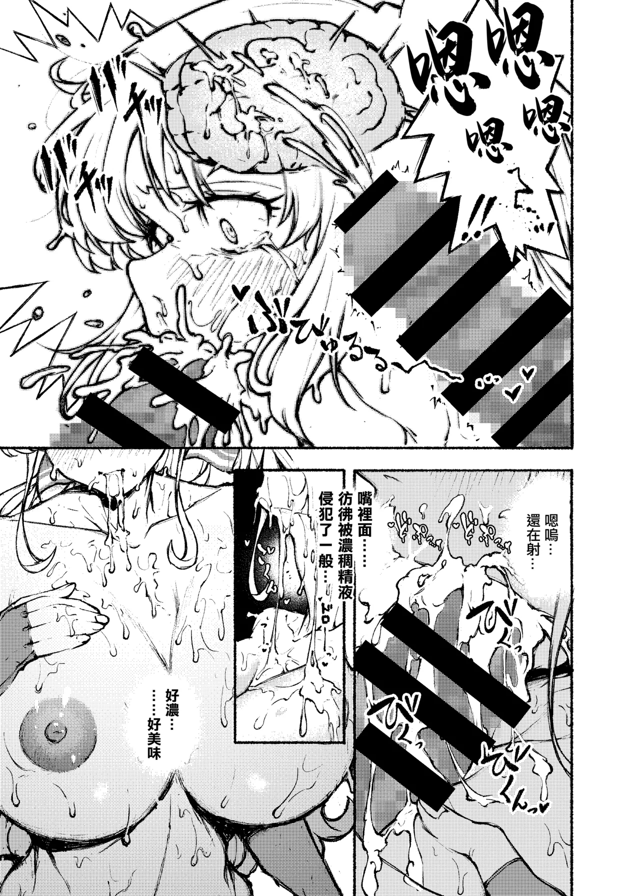 SOURCE OF ENERGY。 - Page 7