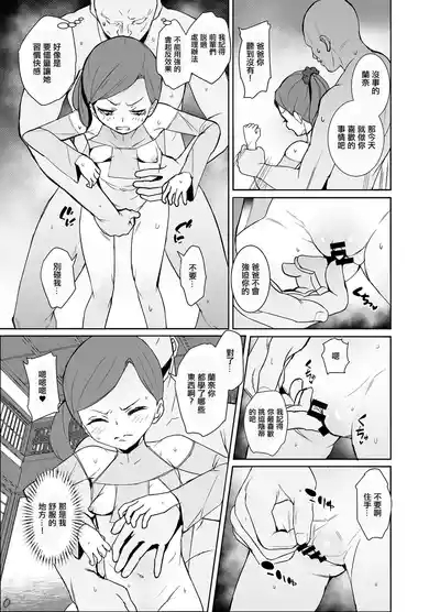 Tengusa_tokorot_Inshuu_Mura_no_Miko_chan_wa_Hankouki_Digital。 10