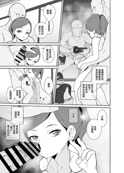 Tengusa_tokorot_Inshuu_Mura_no_Miko_chan_wa_Hankouki_Digital。 6