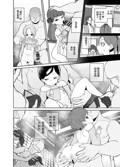Tengusa_tokorot_Inshuu_Mura_no_Miko_chan_wa_Hankouki_Digital。 7