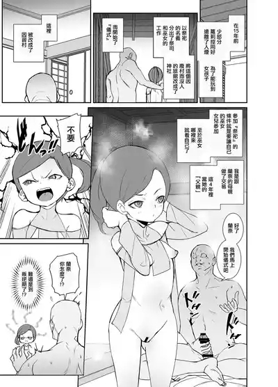 Tengusa_tokorot_Inshuu_Mura_no_Miko_chan_wa_Hankouki_Digital。 8