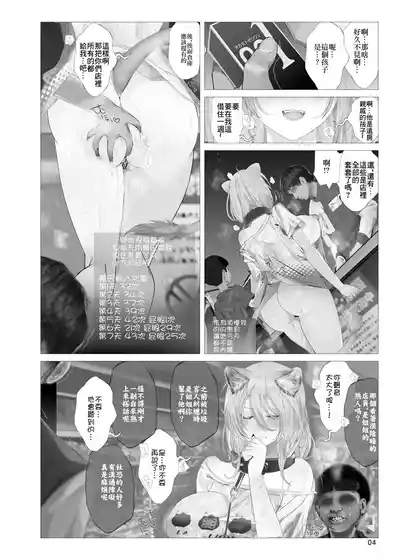Namanama_Shandy_Gaff_nf4_Isaimemin_Shishiron_VS_Kusokugaki_Shishiro 3
