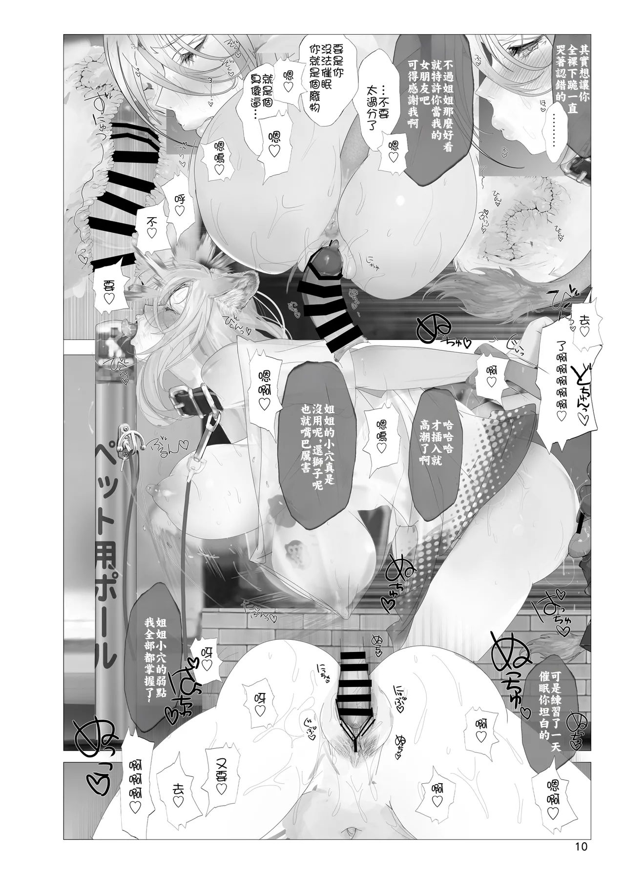 Namanama_Shandy_Gaff_nf4_Isaimemin_Shishiron_VS_Kusokugaki_Shishiro - Page 9