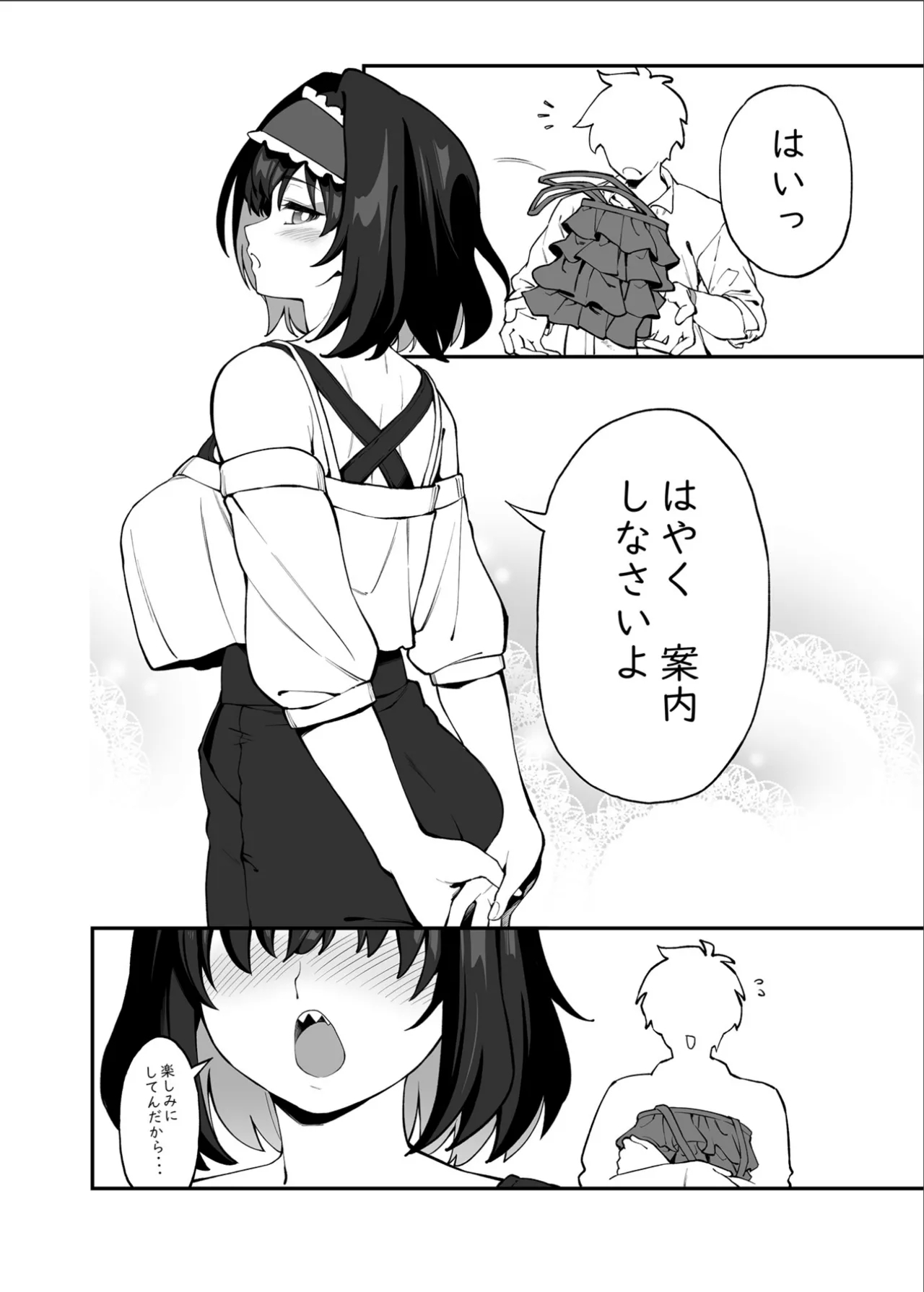 Garie-chan no Omocha 2 - Page 11