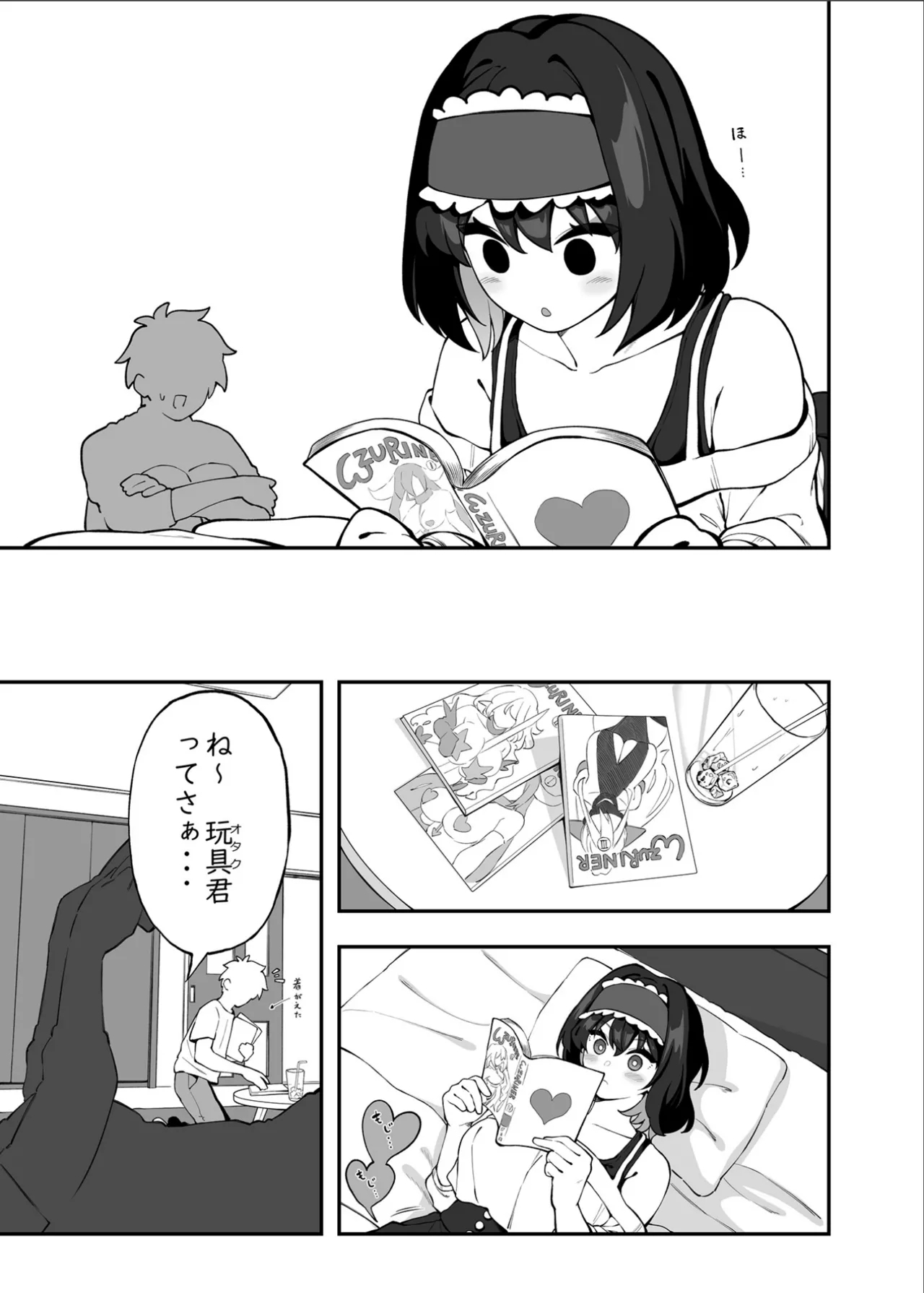 Garie-chan no Omocha 2 - Page 16