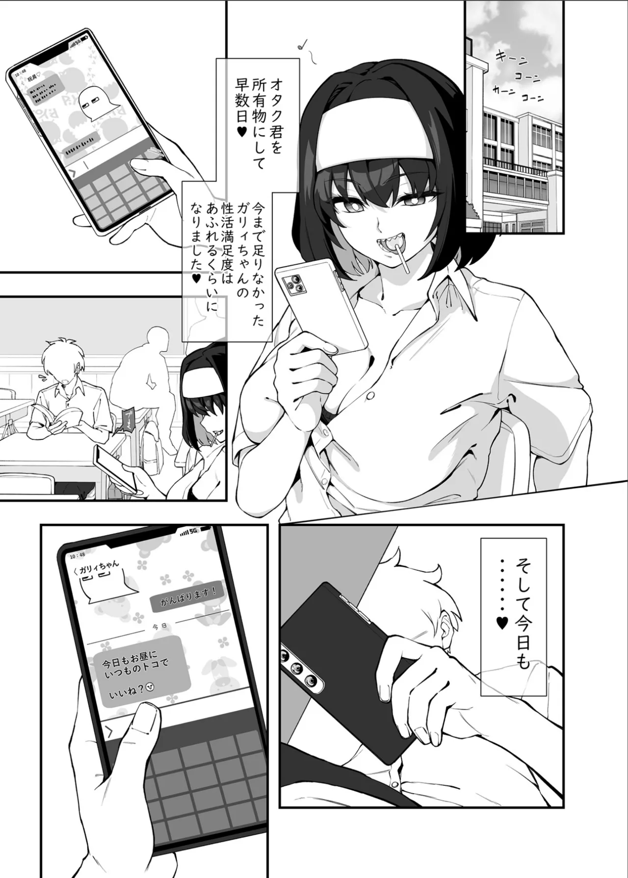Garie-chan no Omocha 2 - Page 2