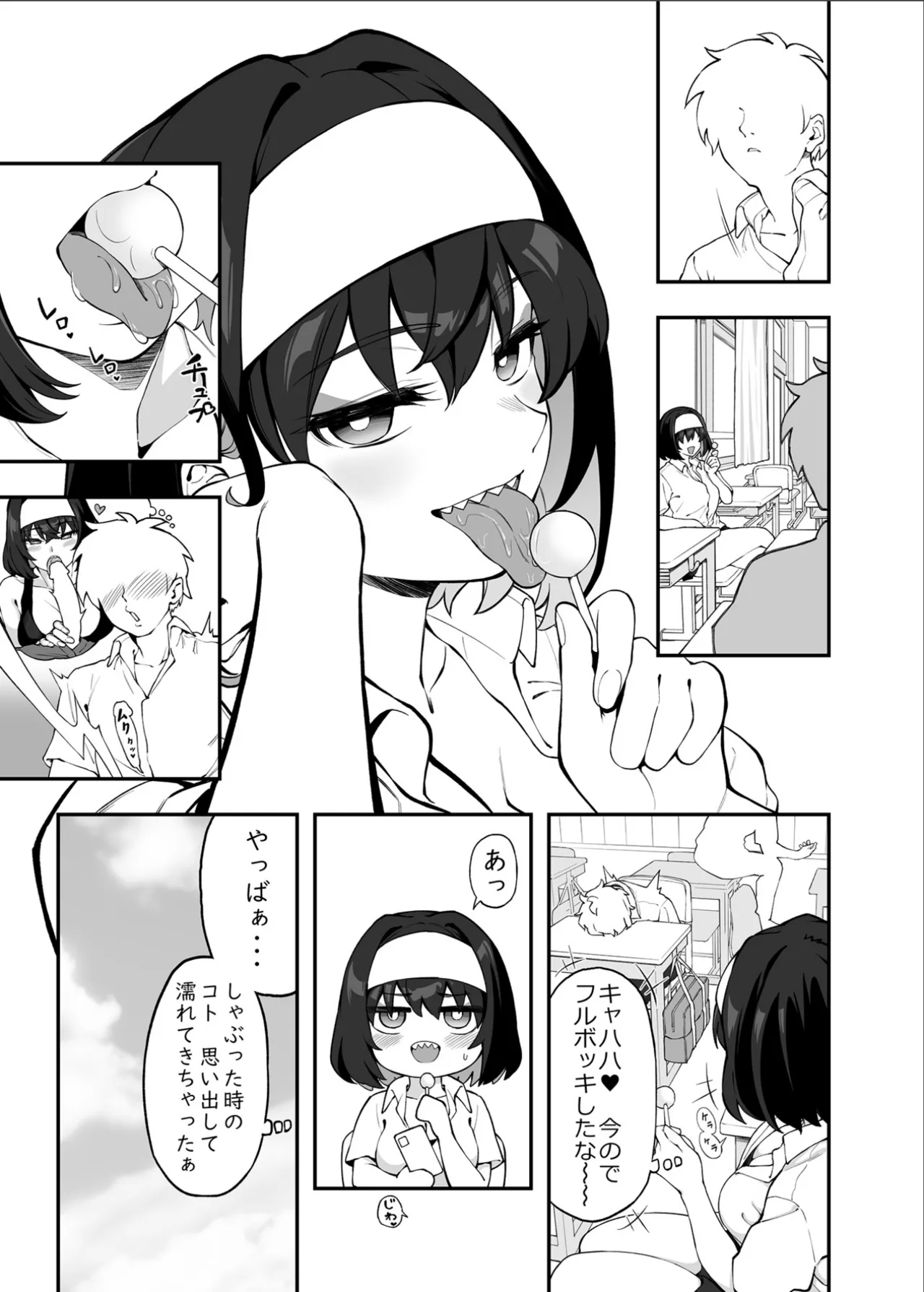 Garie-chan no Omocha 2 - Page 4