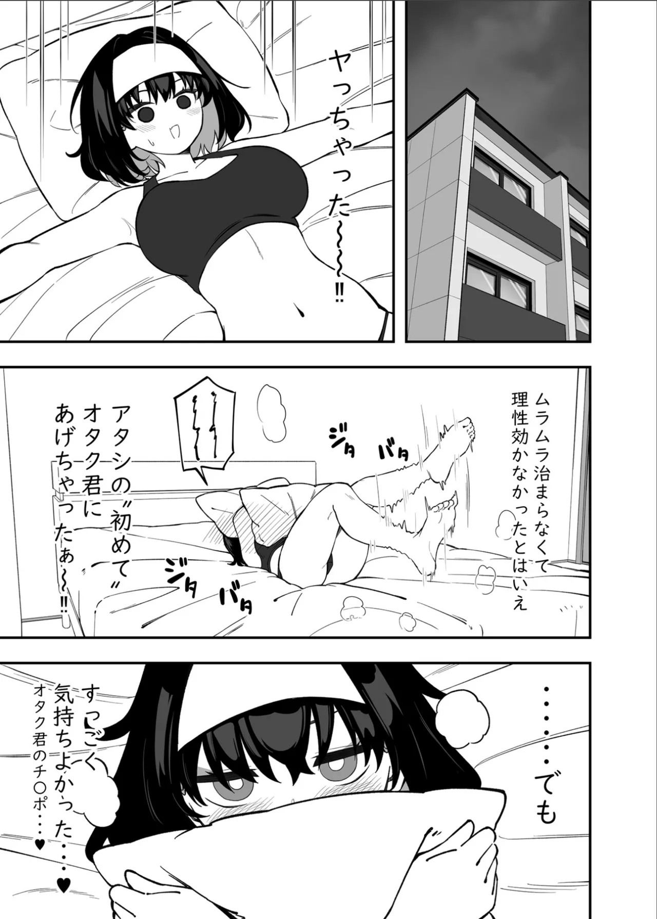 Garie-chan no Omocha 2 - Page 56