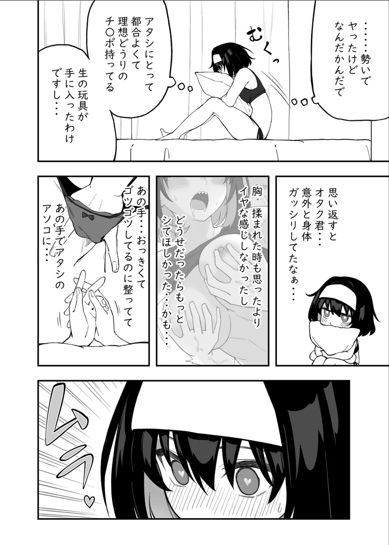 Garie-chan no Omocha 2 - Page 57
