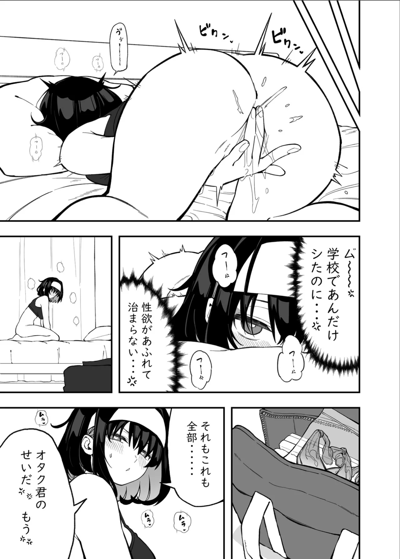 Garie-chan no Omocha 2 - Page 58