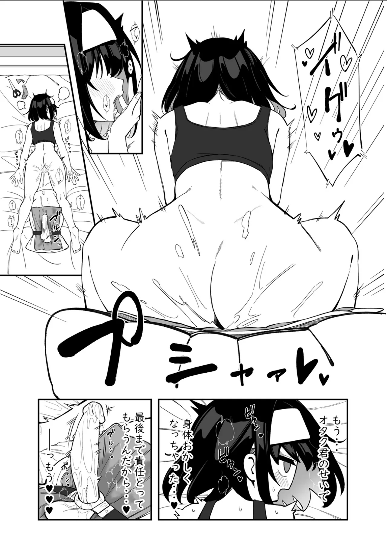 Garie-chan no Omocha 2 - Page 60
