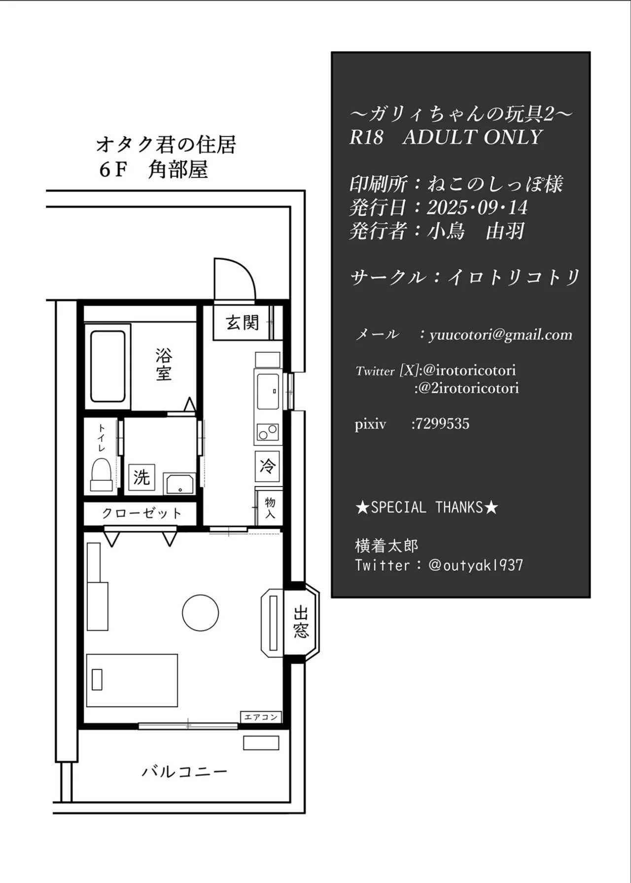 Garie-chan no Omocha 2 - Page 61