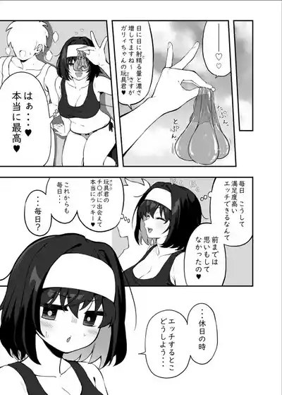 Garie-chan no Omocha 2 6