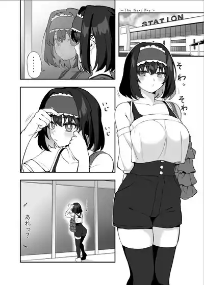 Garie-chan no Omocha 2 9