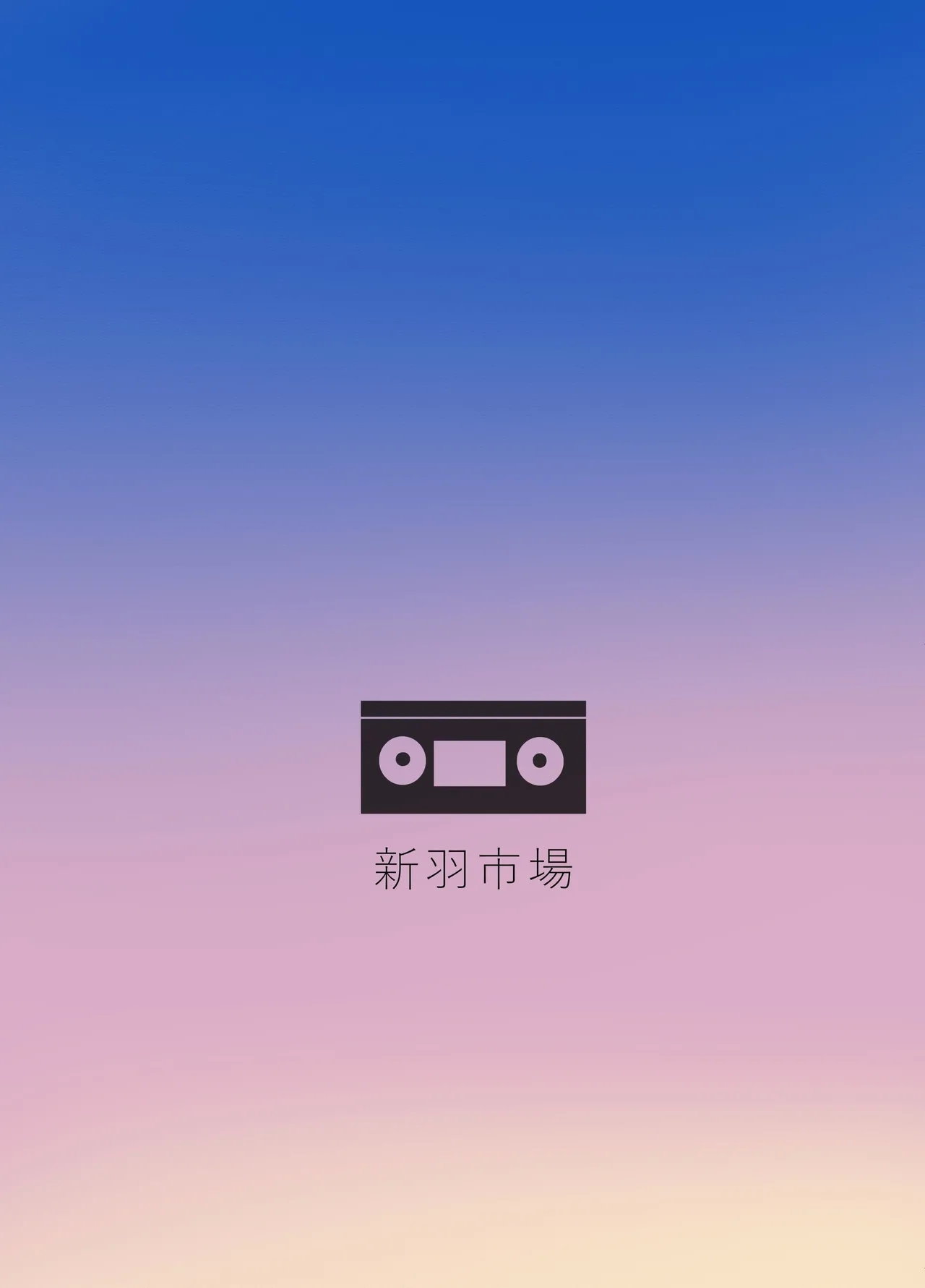 1998-Nen Natsu Yasumi | 1998年屬於我們的暑假 - Page 49