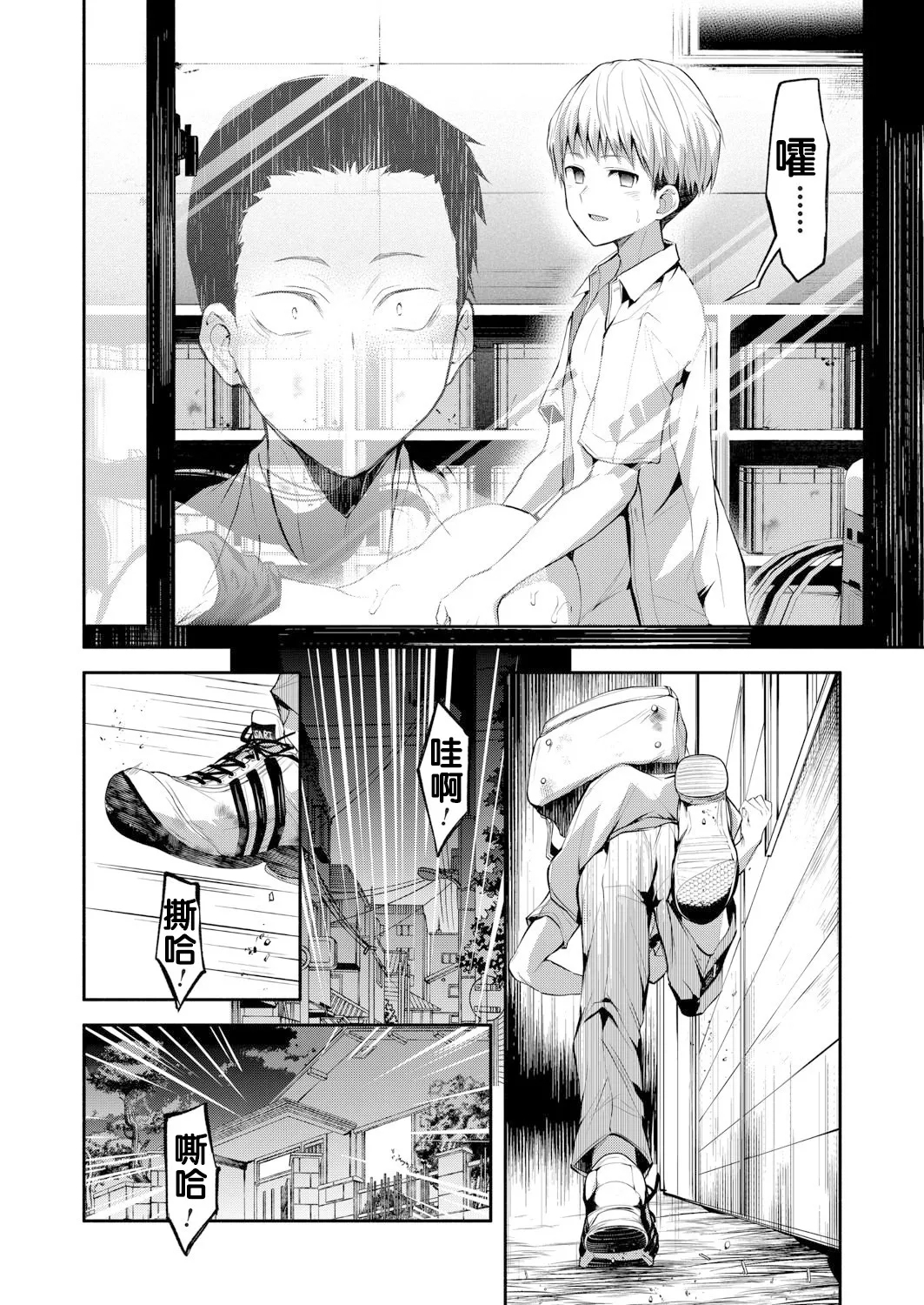 二・遊・姦 - Page 17