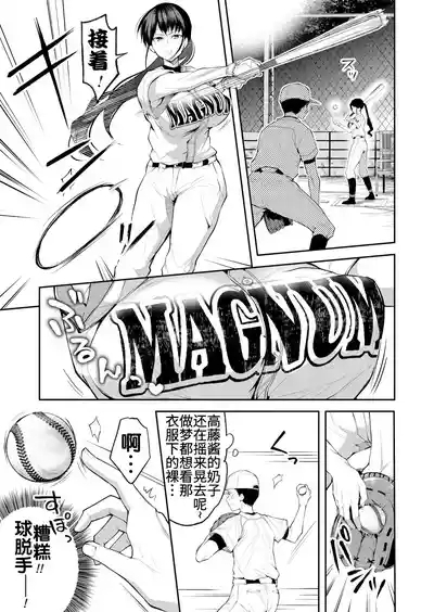 二・遊・姦 4
