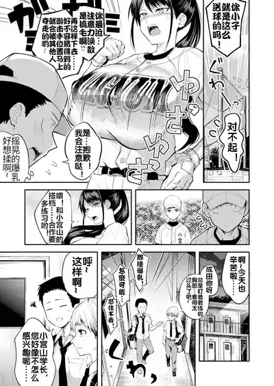 二・遊・姦 6