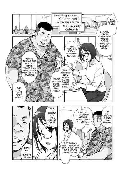 Senpai no Dekai Kuruma ga Boku no Kanojo o Nosete Hageshiku Yureru - My Girlfriend's Rocky Ride in Senpai's Big Car 3