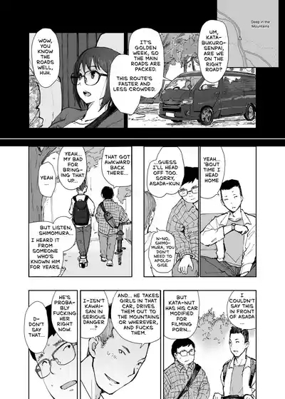 Senpai no Dekai Kuruma ga Boku no Kanojo o Nosete Hageshiku Yureru - My Girlfriend's Rocky Ride in Senpai's Big Car 9