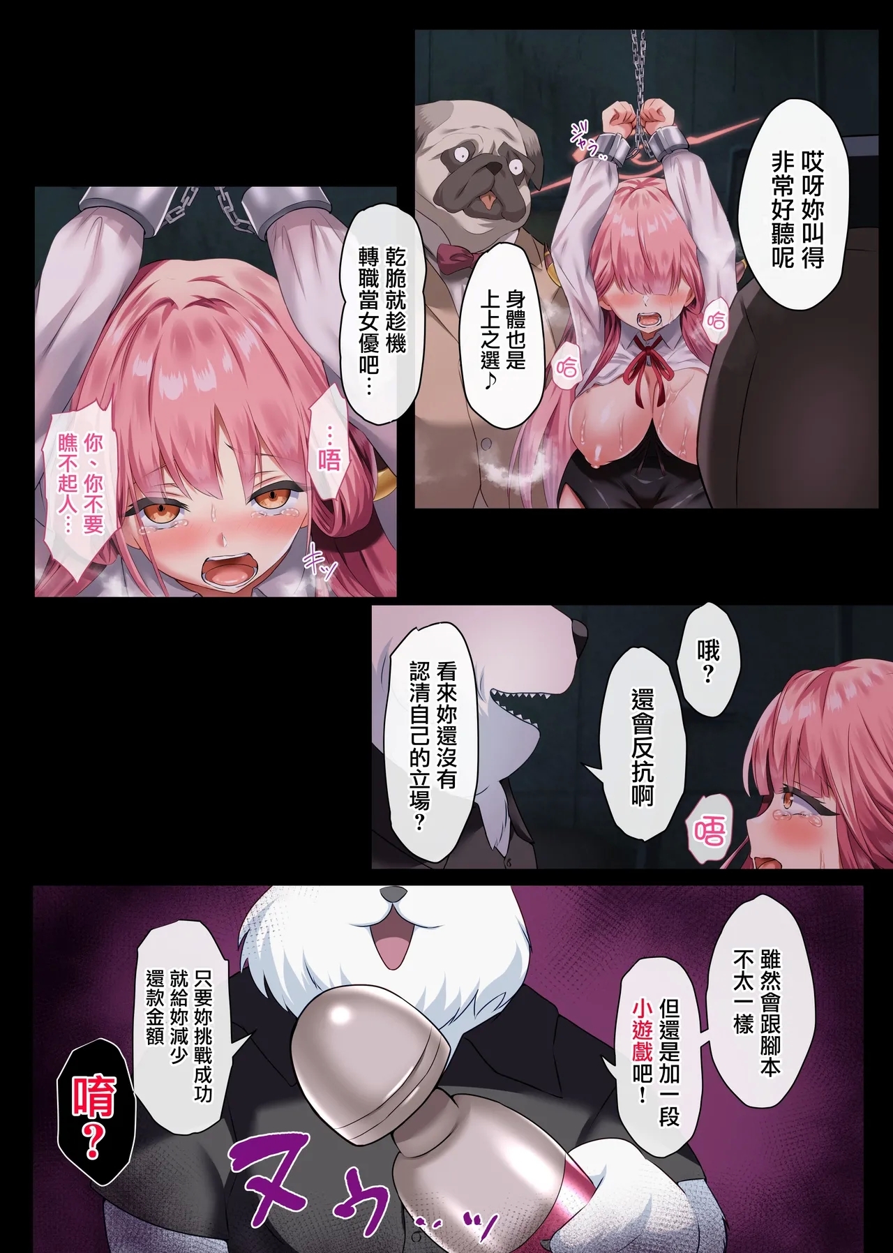Saimu Chouka - Page 15