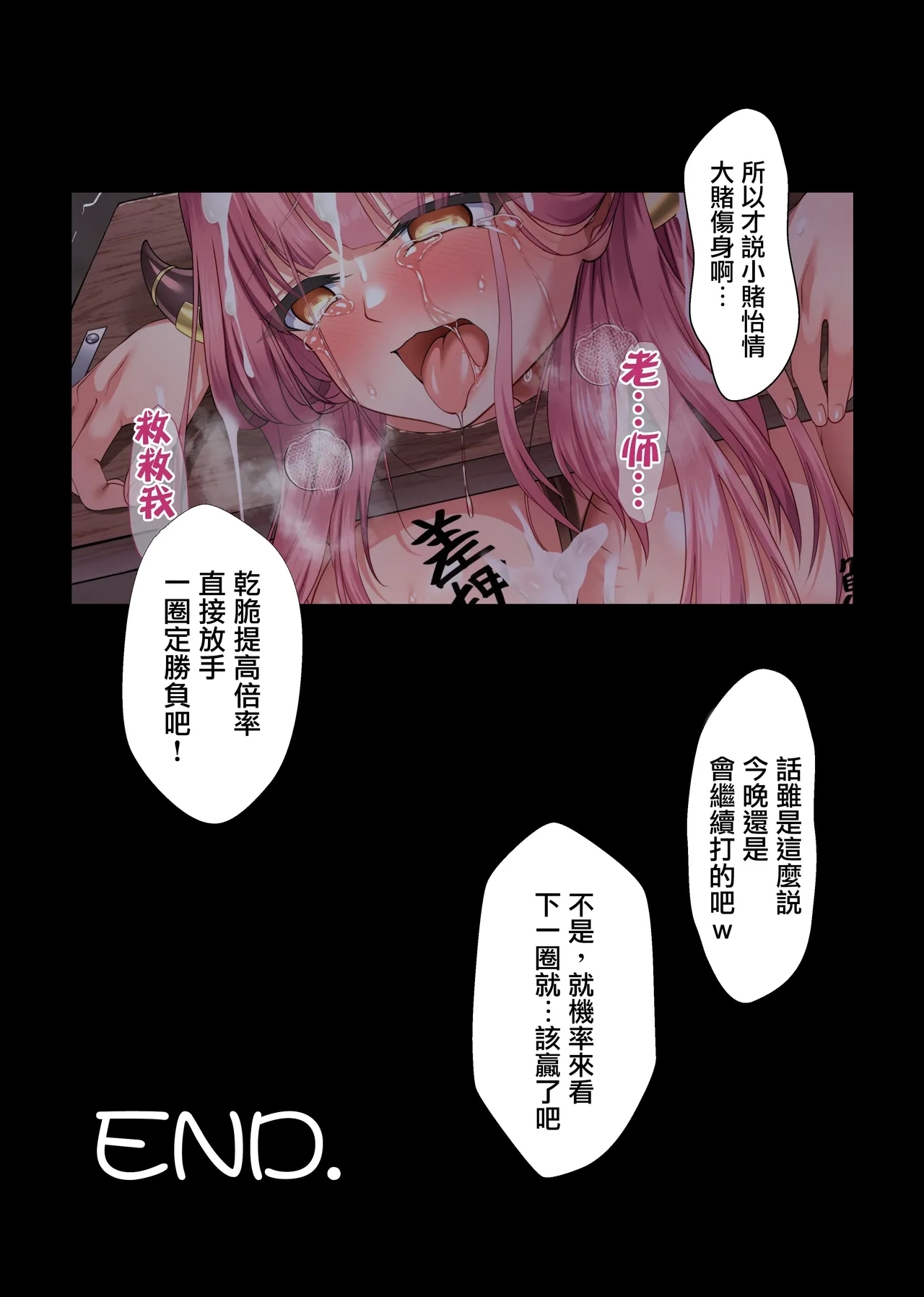 Saimu Chouka - Page 42