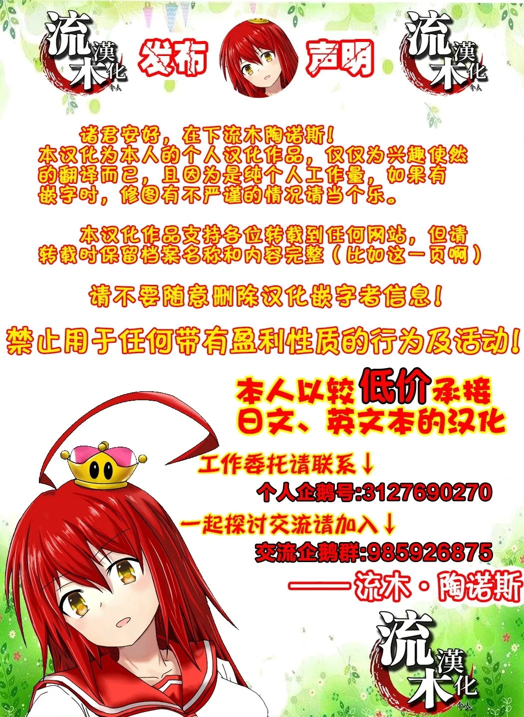 義母の素顔 - Page 22