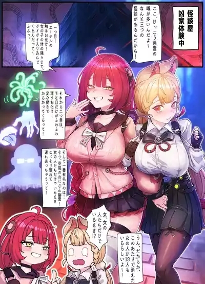 Yuzuha & Alice 2