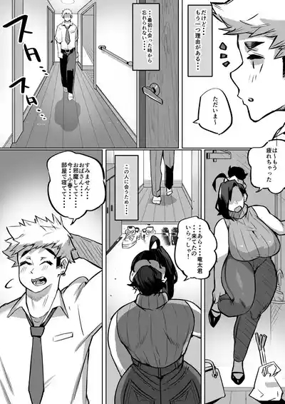 Bakunyuu Kazoku 10