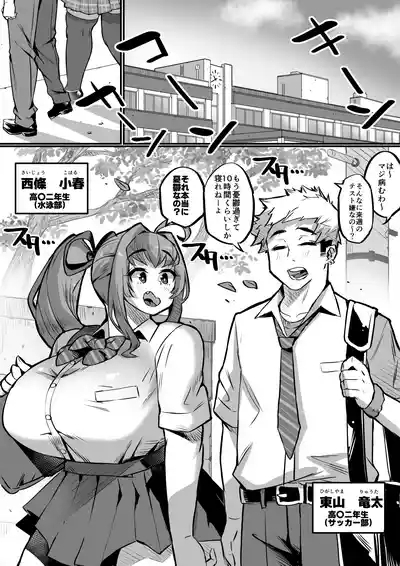 Bakunyuu Kazoku 2