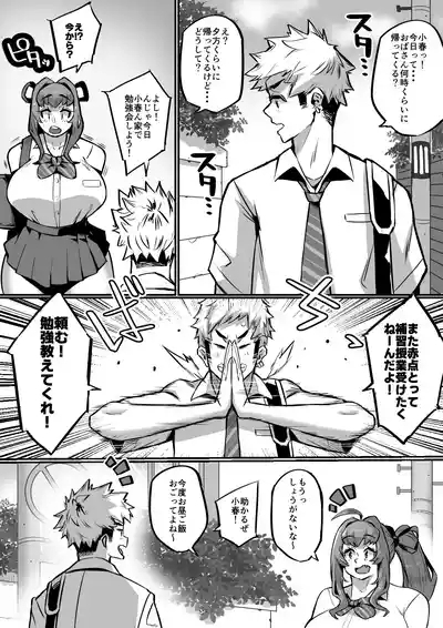 Bakunyuu Kazoku 3