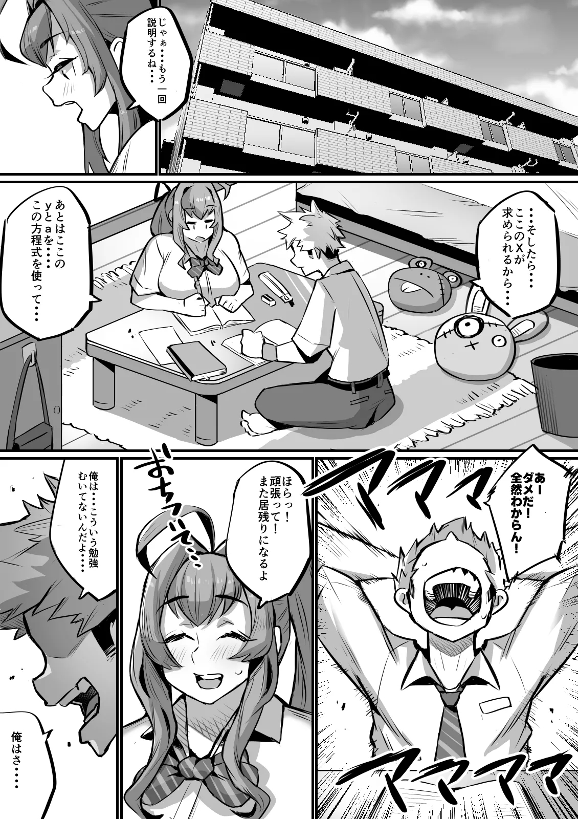 Bakunyuu Kazoku - Page 4