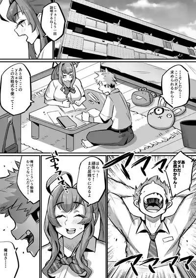 Bakunyuu Kazoku 4