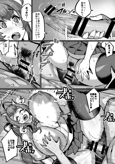 Bakunyuu Kazoku 7