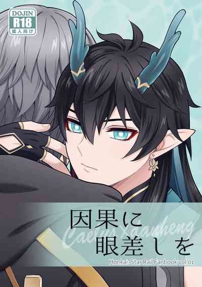 Inga ni manazashi o 1