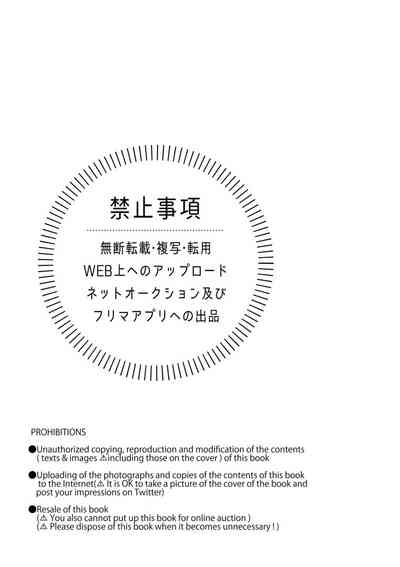 Inga ni manazashi o 2