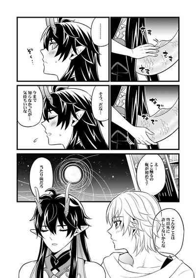 Inga ni manazashi o 5