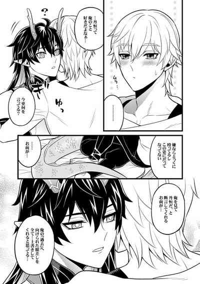 Inga ni manazashi o 6
