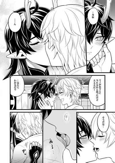 Inga ni manazashi o 9