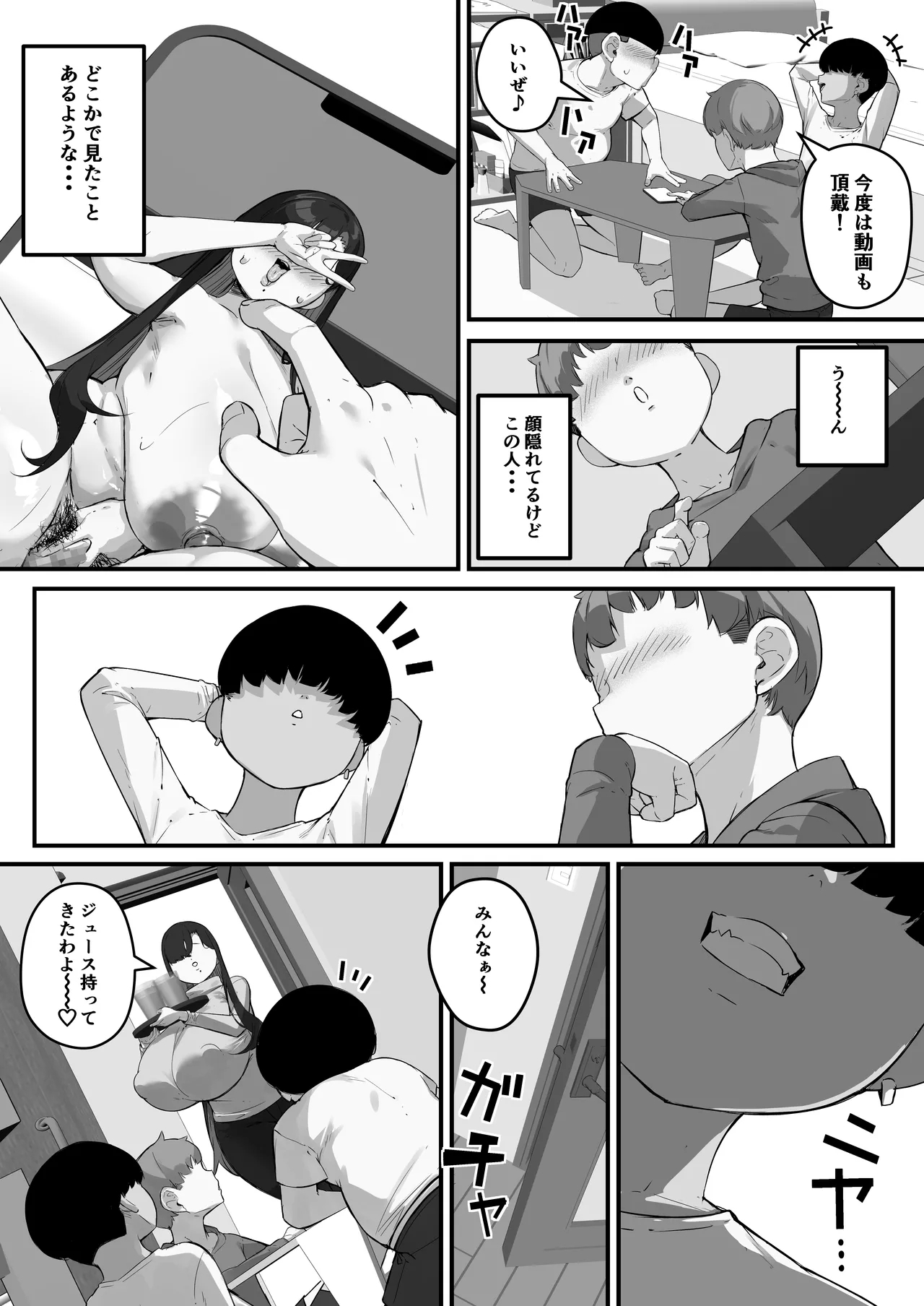 Boku no mama de dōtei sotsugyō sa sete ageru Nani demo shite kureru boku no mama - Page 3