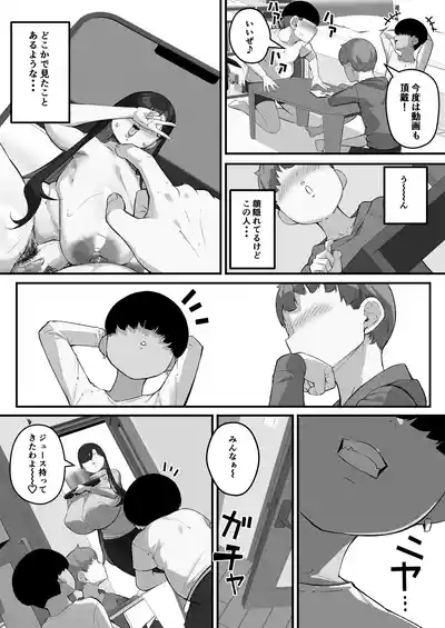 Boku no mama de dōtei sotsugyō sa sete ageru Nani demo shite kureru boku no mama 3