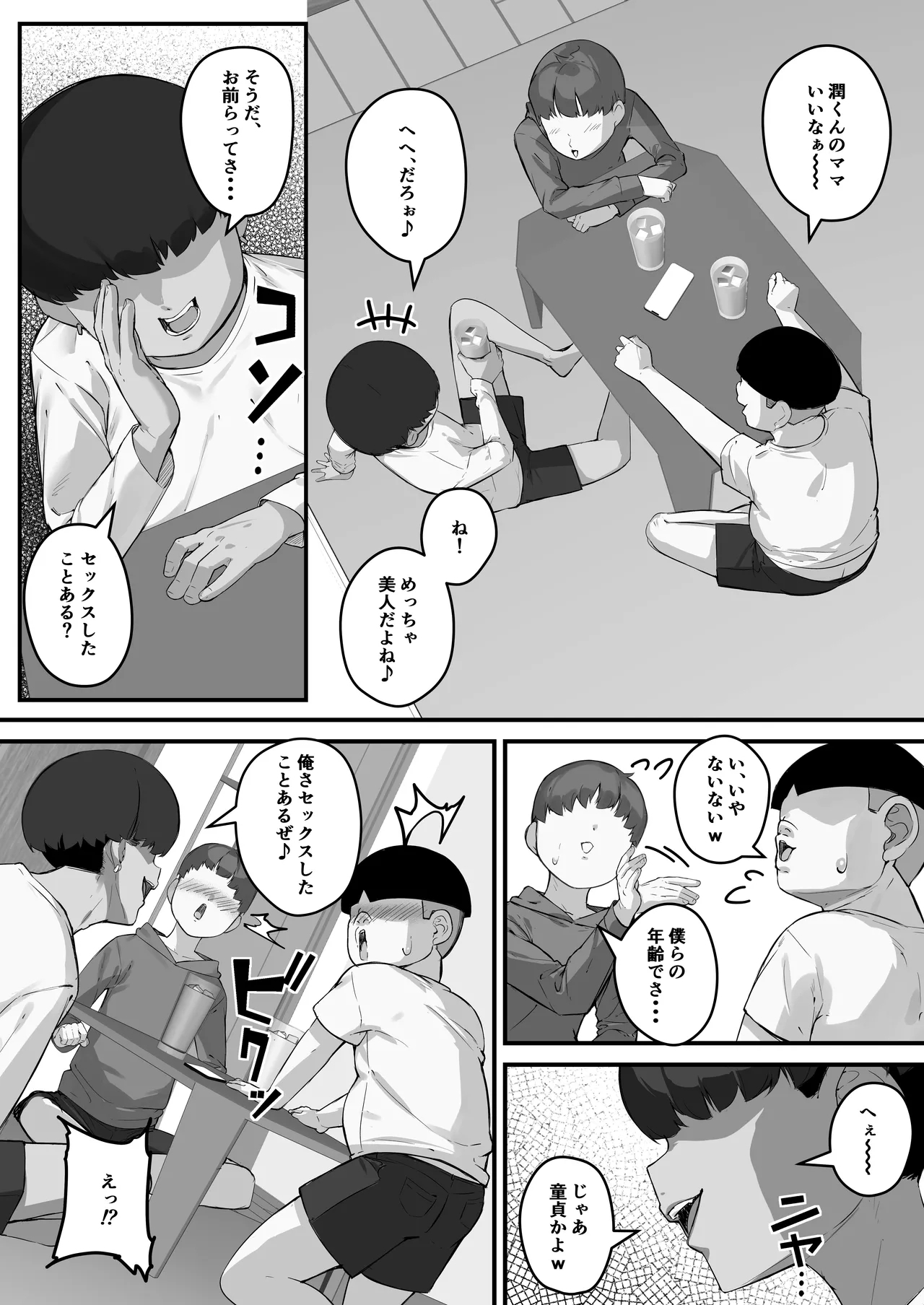 Boku no mama de dōtei sotsugyō sa sete ageru Nani demo shite kureru boku no mama - Page 5