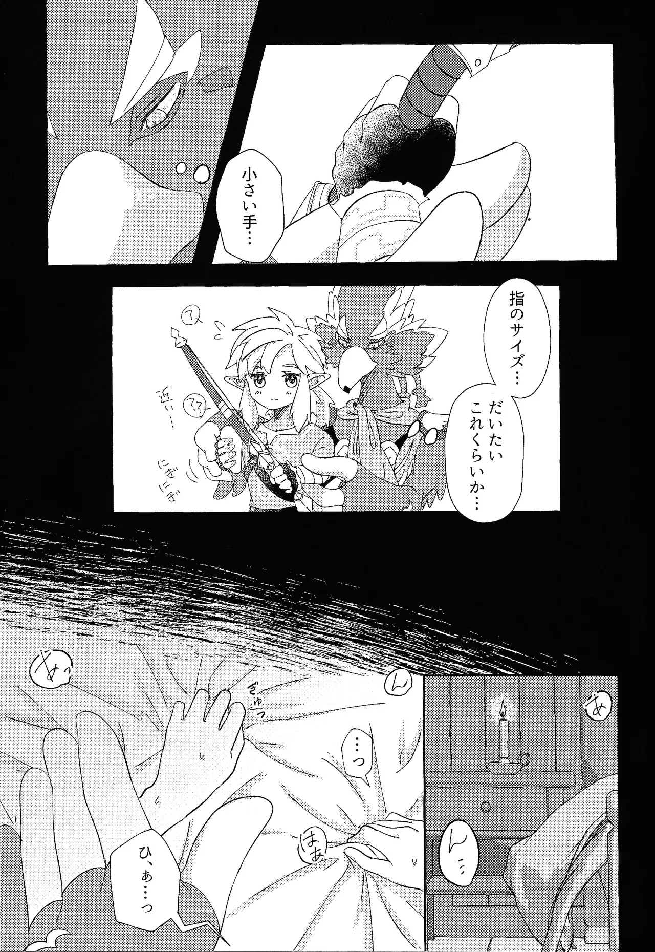Arifureta happiendo - Page 12