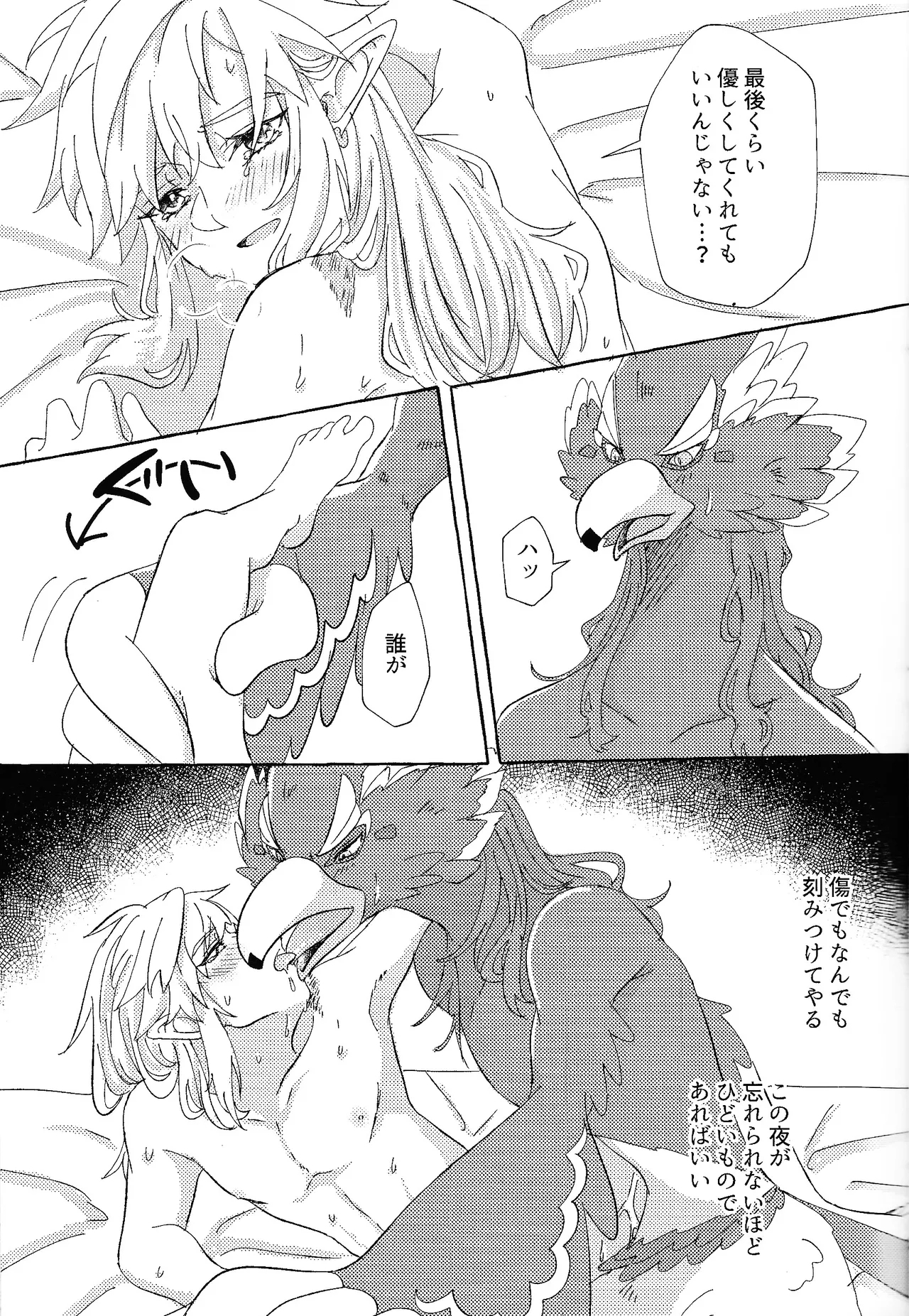 Arifureta happiendo - Page 14