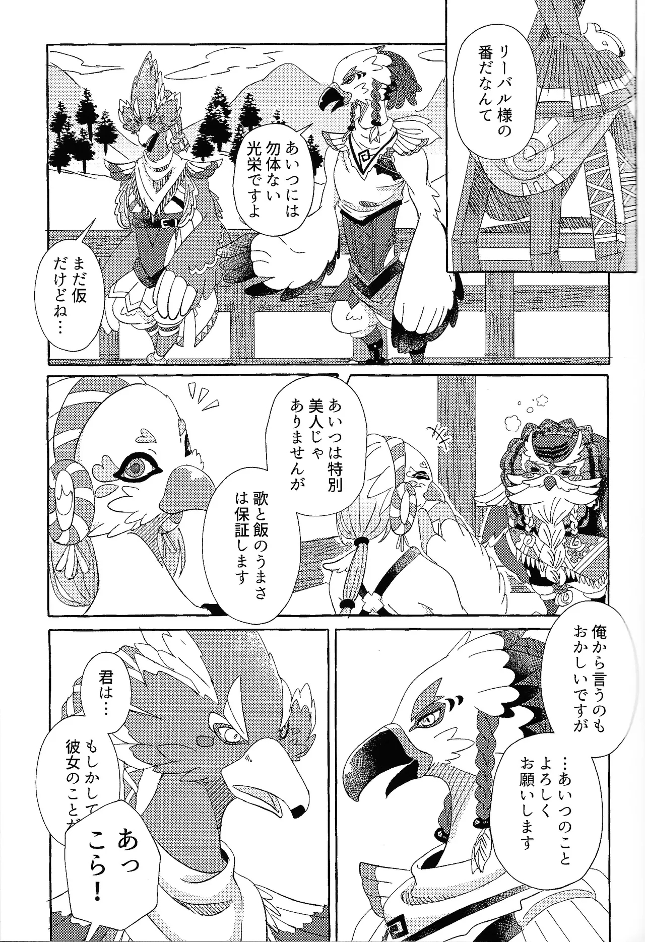 Arifureta happiendo - Page 18