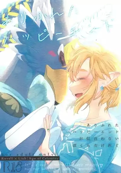 Arifureta happiendo 1