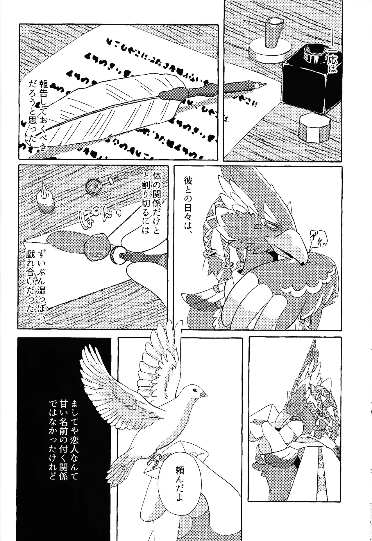 Arifureta happiendo - Page 21