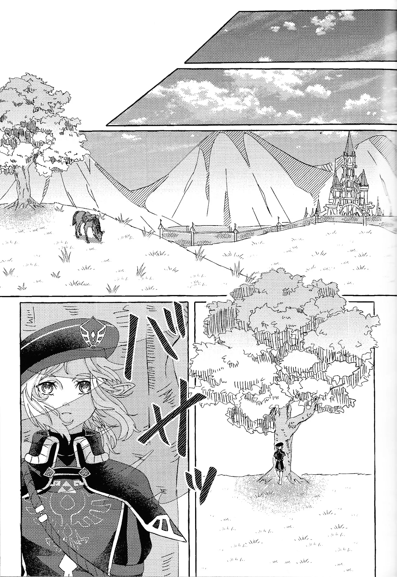 Arifureta happiendo - Page 22