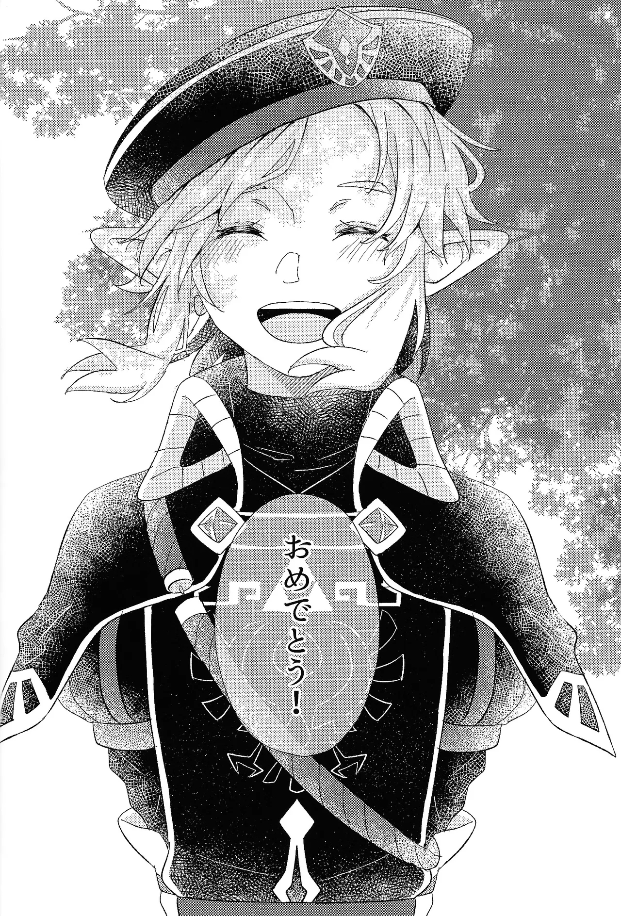 Arifureta happiendo - Page 25