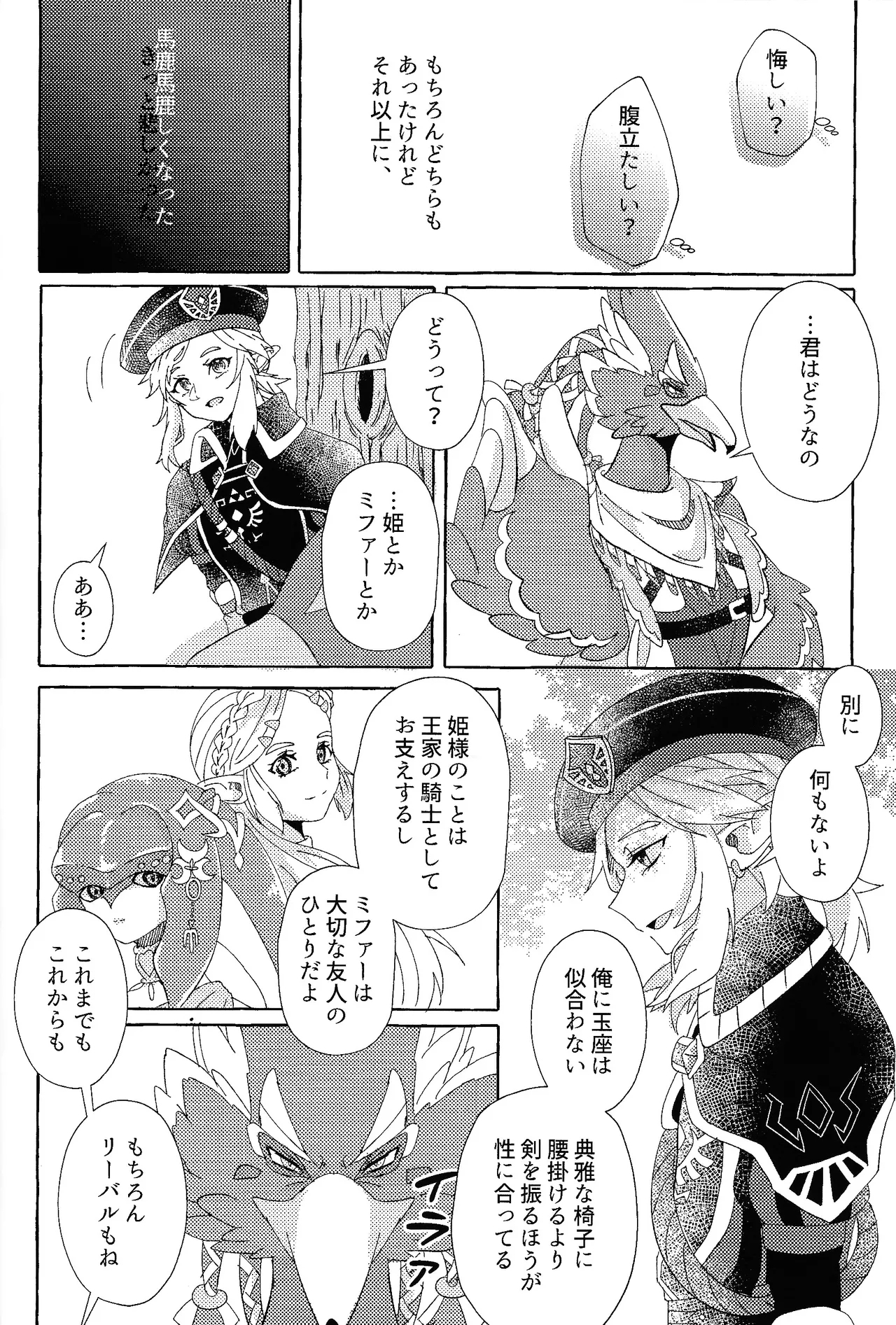 Arifureta happiendo - Page 27
